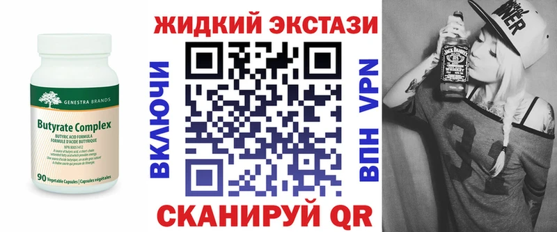 мега tor  Ленинск-Кузнецкий  БУТИРАТ BDO 33% 