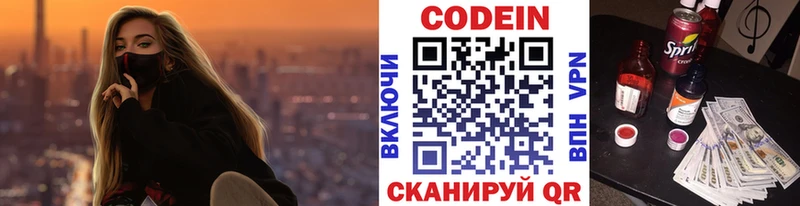 МЕГА сайт Ленинск-Кузнецкий Codein Purple Drank