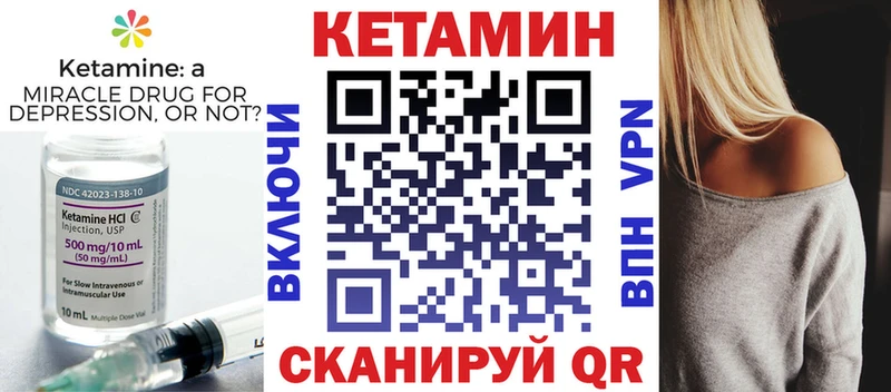 Кетамин VHQ Ленинск-Кузнецкий