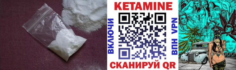 КЕТАМИН ketamine  Ленинск-Кузнецкий 
