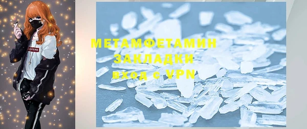 метамфетамин Беломорск