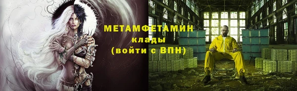 метамфетамин Беломорск